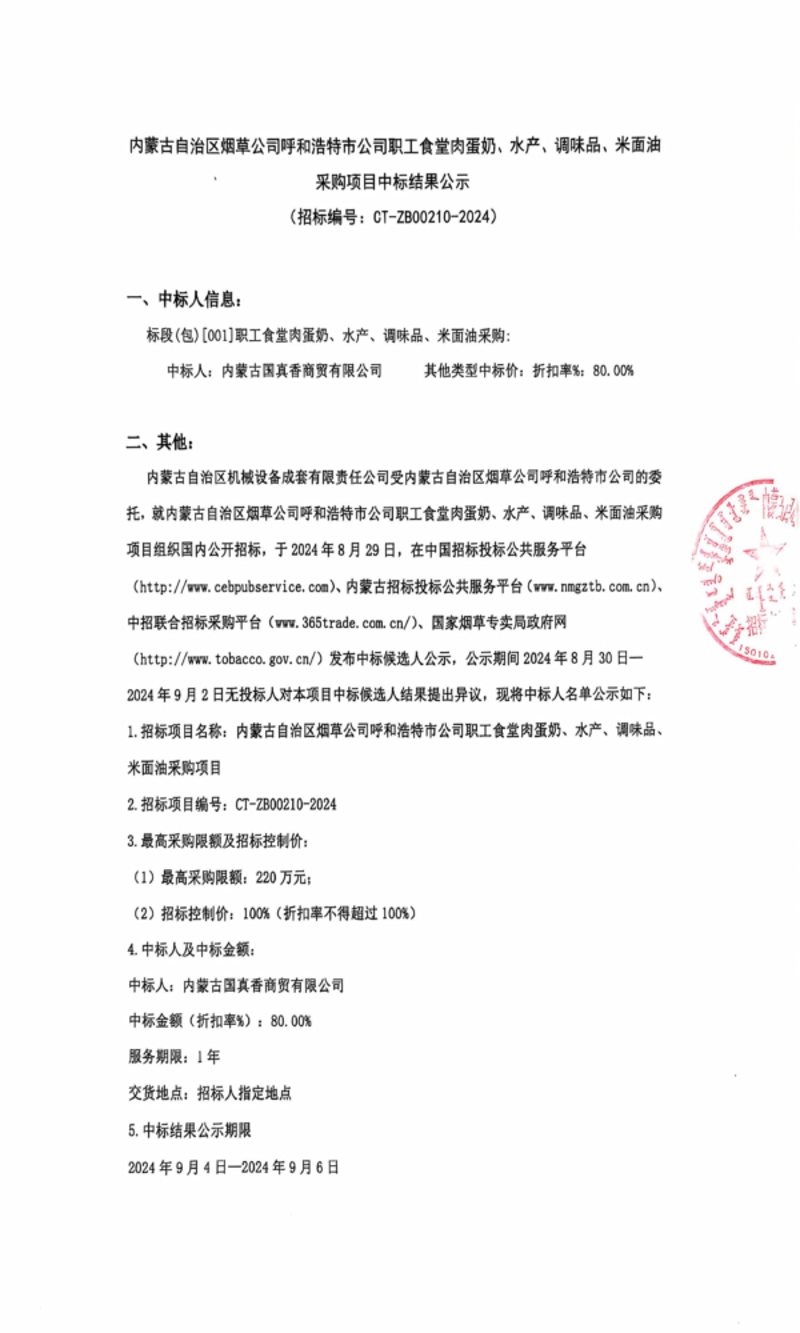秉邦商贸：物流行业的智慧之选